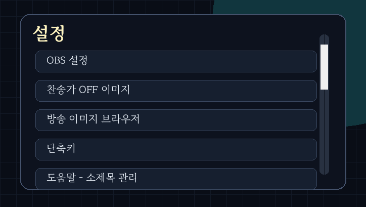 설정과 도움말 미리보기